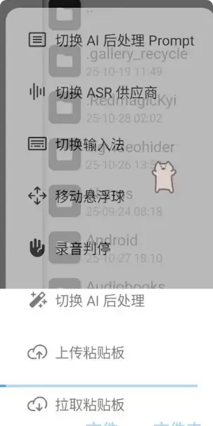 ../../../../001-Inbox/assets/安卓党狂喜!开源语音输入法「言犀键盘」:Rime 用户终于不用来回切输入法了-1761714018956.webp
