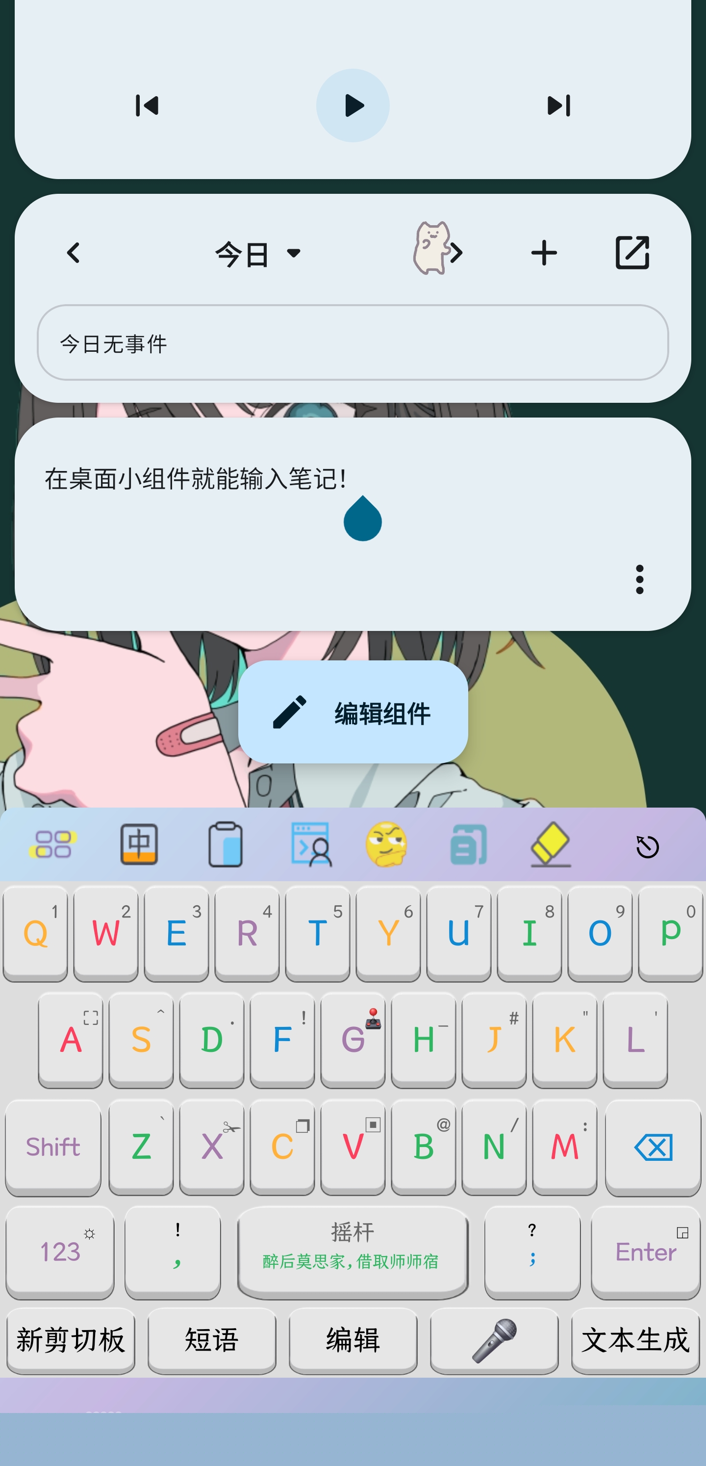 assets/Screenshot_20250117_234412_Kvaesitso.jpg